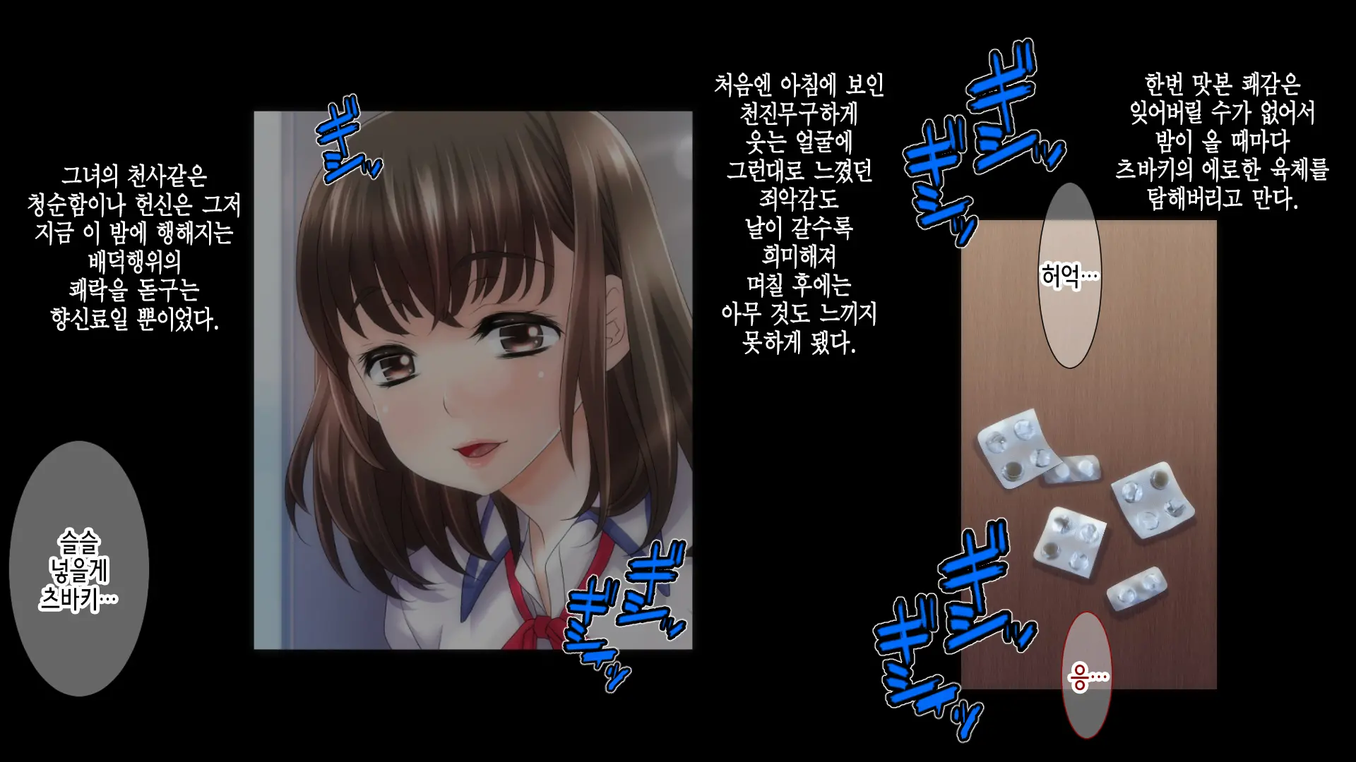 Ane No Wasuregatami No Mei O Ore Wa Okashita ~Zenpen~ | 누나가 죽고 남긴 조카를 나는 범했다 ~전편~